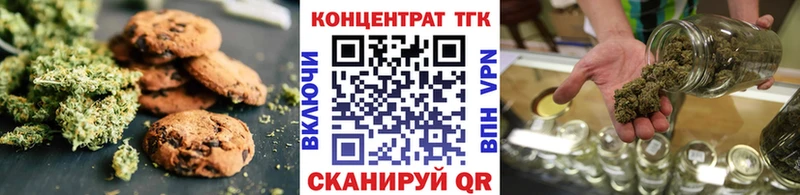 Печенье с ТГК конопля как найти закладки omg ONION Петровск-Забайкальский