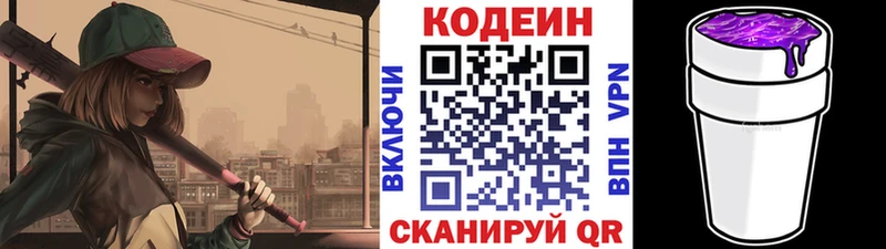 MEGA как зайти  Петровск-Забайкальский  Кодеиновый сироп Lean Purple Drank 