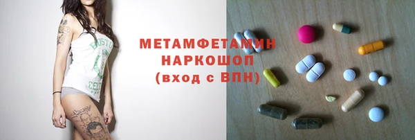 метамфетамин Вяземский