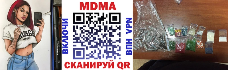 МДМА VHQ  Петровск-Забайкальский 