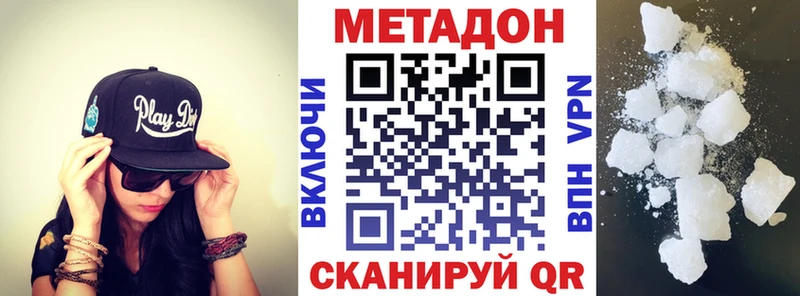 МЕТАДОН VHQ купить закладку ОМГ ОМГ рабочий сайт Петровск-Забайкальский